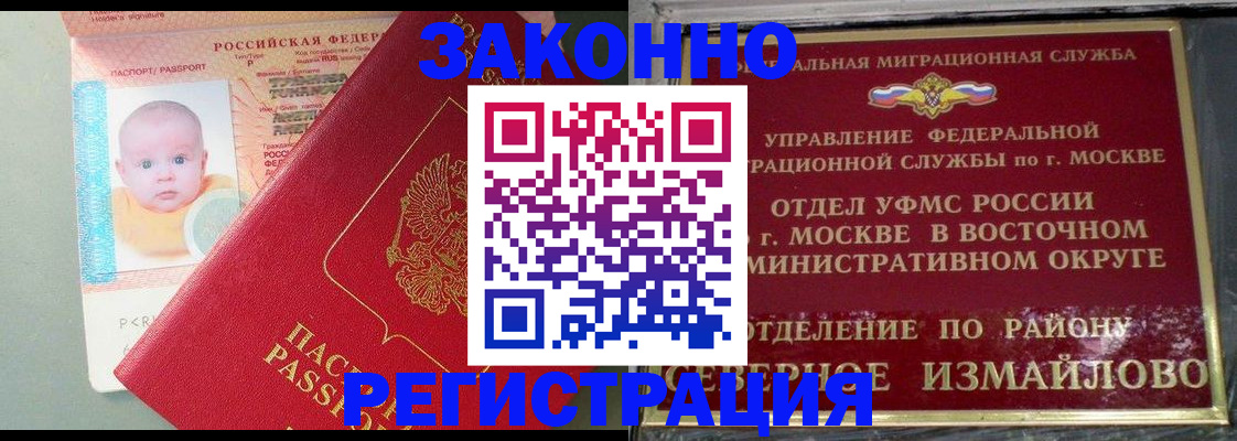 прописка регистрация в Кохме